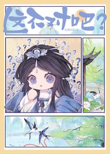 《这不对吧?》
