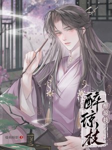 醉琼枝
